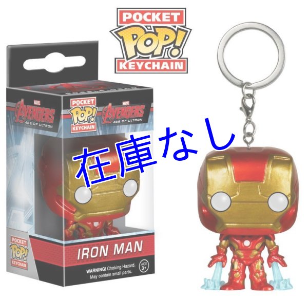 画像1: Iron Man キーホルダー (1)