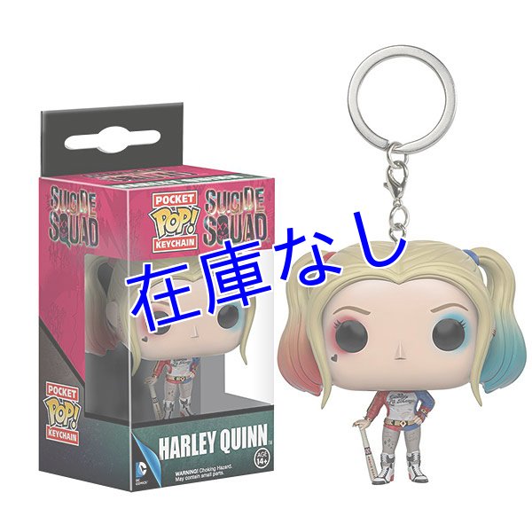 画像1: Suicide Squad Ver. Harley Quinn キーホルダー (1)