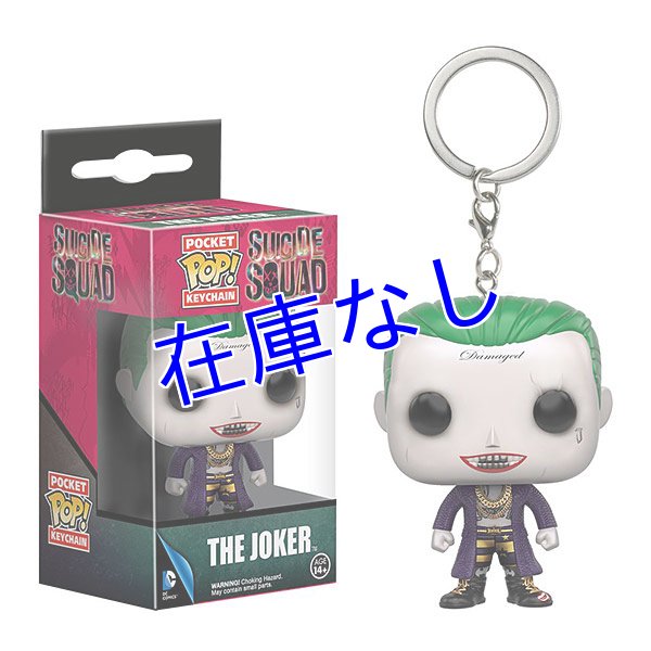 画像1: Suicide Squad Ver. The Joker キーホルダー (1)