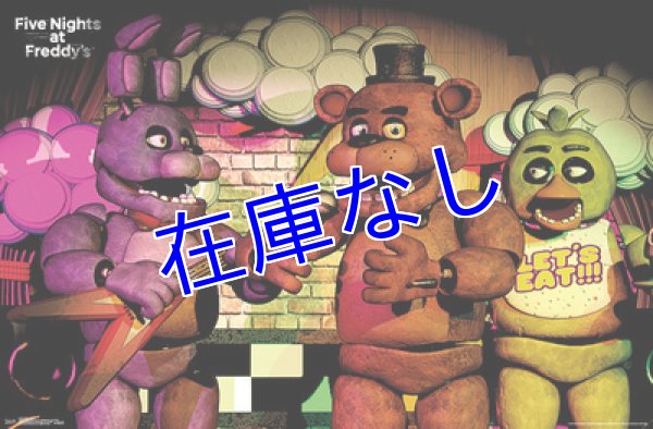 画像1: Five Nights at Freddy's ポスター　その５　※同梱不可 (1)