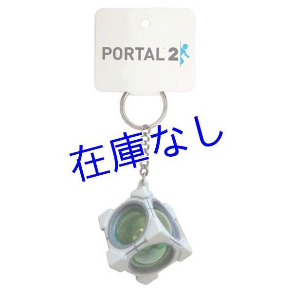 画像1: Portal2　キーホルダー　その４ (1)