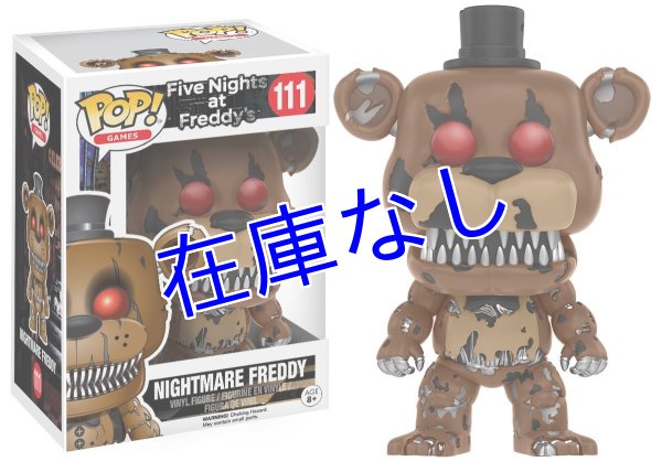 画像1: FNaF　フィギュア（Funko Pop）　その５ (1)