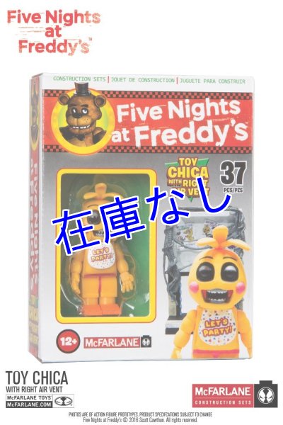 画像1: Five Nights at Freddy's ブロックセット　その１０ (1)