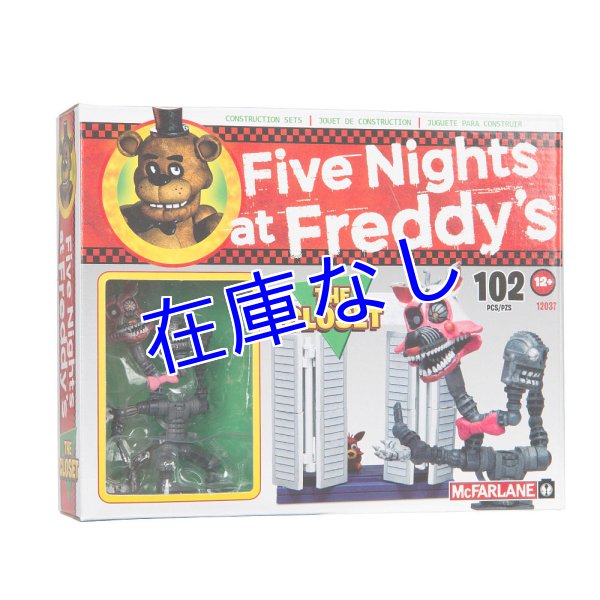 画像1: Five Nights at Freddy's ブロックセット　その３ (1)