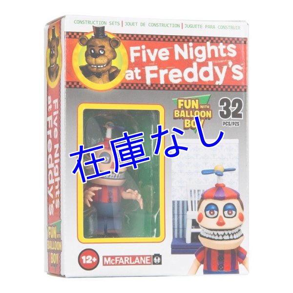 画像1: Five Nights at Freddy's ブロックセット　その５ (1)