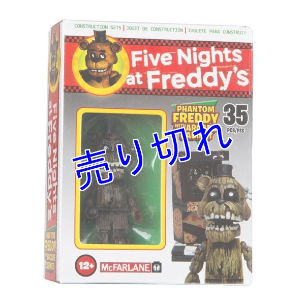 画像1: Five Nights at Freddy's ブロックセット　その８ (1)