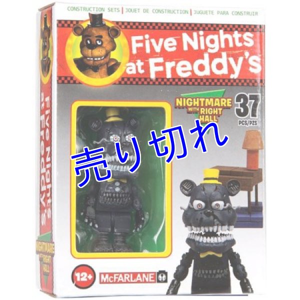 画像1: Five Nights at Freddy's ブロックセット　その６ (1)