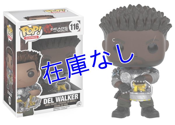 画像1: Gears Of War フィギュア：Del Walker　（Funko)  (1)