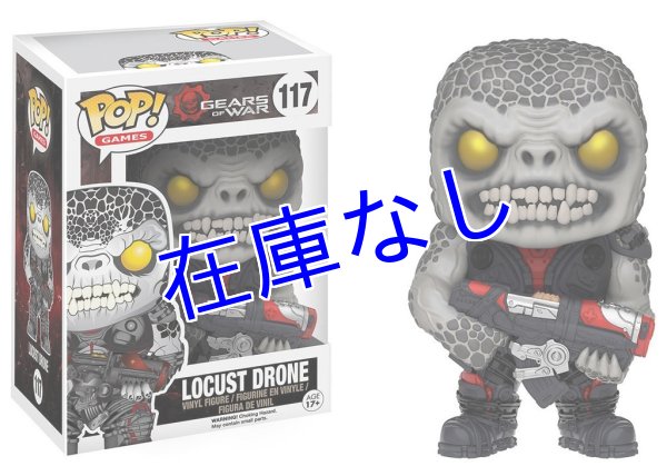 画像1: Gears Of War フィギュア：ローカスト　ドローン　（Funko)  (1)