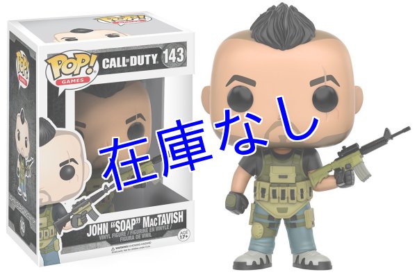 画像1: Call Of Duty フィギュア（Funko) John "SOAP" MacTavish (1)