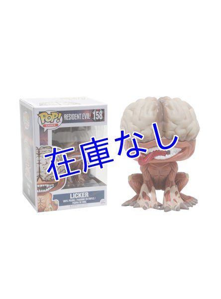 画像1: バイオハザードフィギュア：Licker　（Funko)  (1)