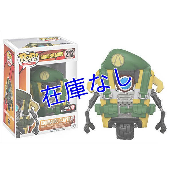 画像1: Borderlands フィギュア（Funko) その５　：Commando Claptrap　 (1)