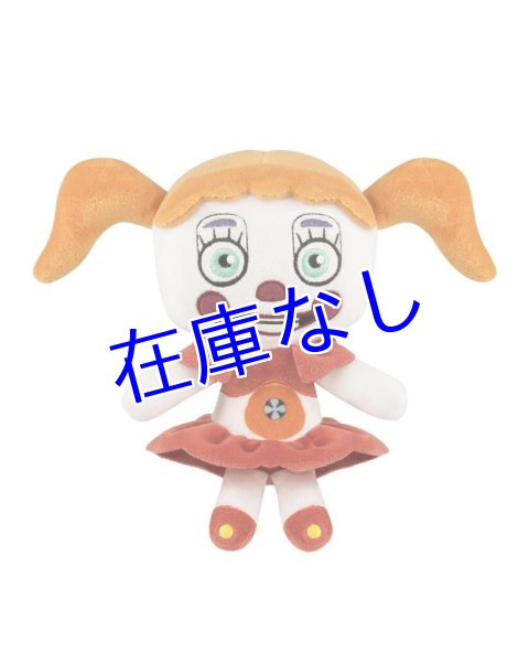 画像1: Five Nights at Freddy's  ぬいぐるみ（Baby)　  (1)