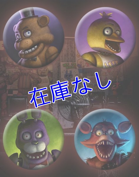 画像1: Five Nights at Freddy's　缶バッジ　（4個セット） (1)