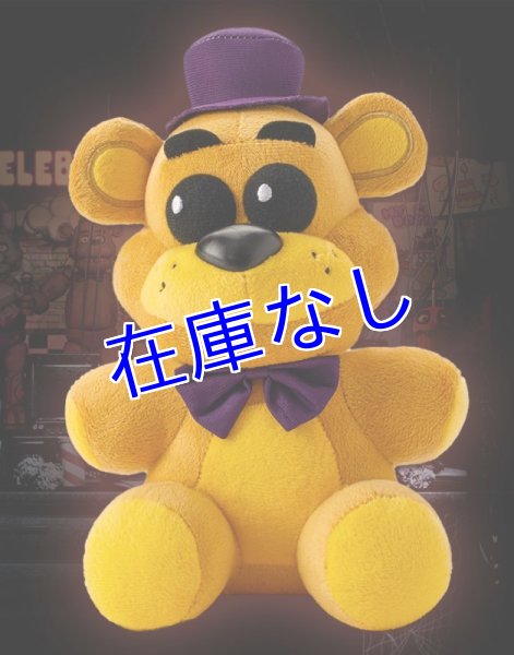 画像1: Five Nights at Freddy's ぬいぐるみ (Possessed Fredbear)　 (1)