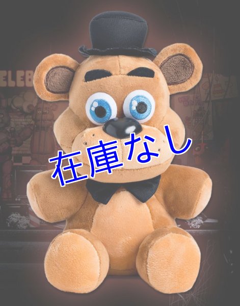 画像1: Five Nights at Freddy's ぬいぐるみ (Freddy)　 その２ (1)