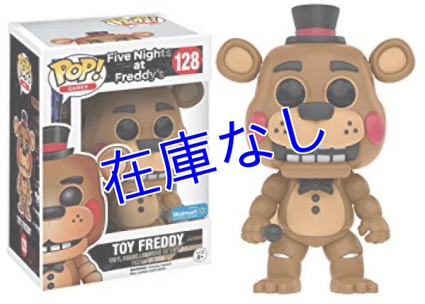 画像1: FNaF　フィギュア（Funko Pop）　その１１ (1)