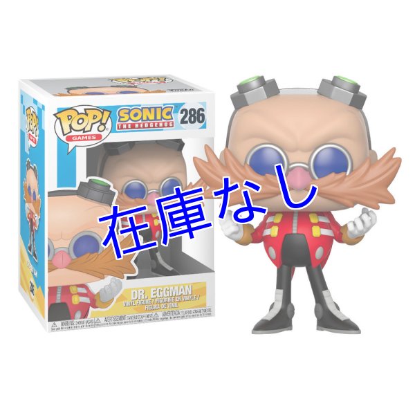 画像1: Sonic　フィギュア（Funko Pop）その５ (1)