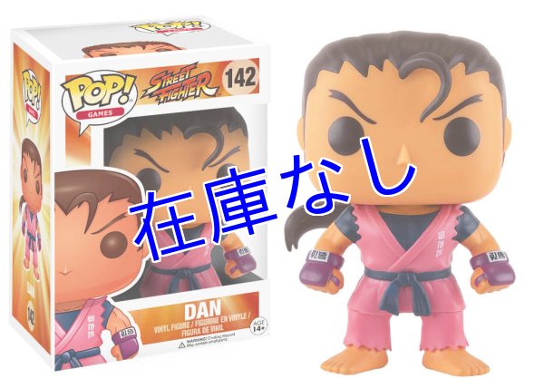 画像1: ストリートファイターフィギュア：　Dan　（Funko)  (1)