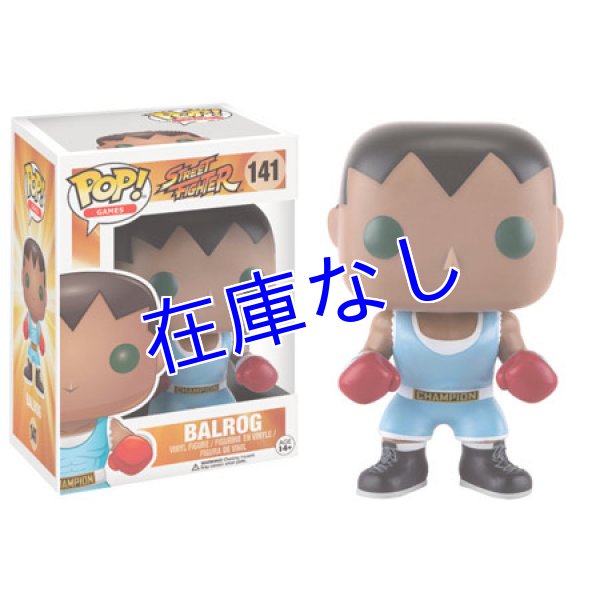 画像1: ストリートファイターフィギュア：　Balrog　（Funko)  (1)