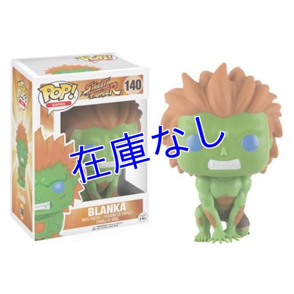 画像1: ストリートファイターフィギュア：　Blanka　（Funko)  (1)