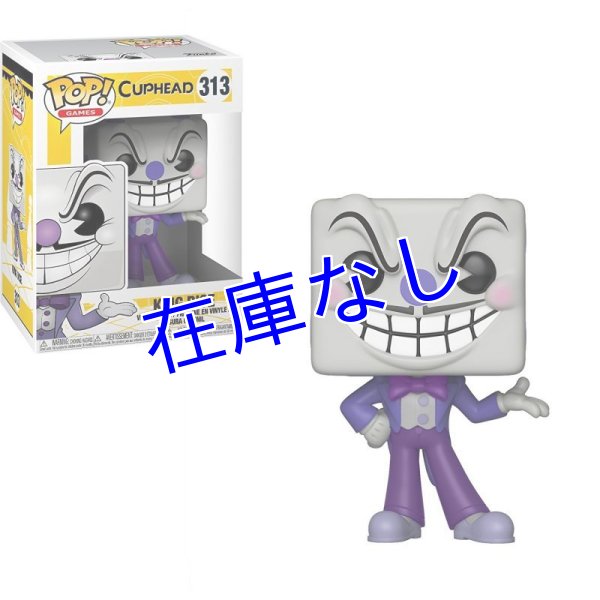 画像1: Cuphead フィギュア（Funko) King Dice (1)