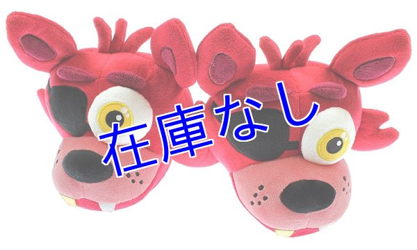 画像1: Five Nights at Freddy's ぬいぐるみスリッパ（Foxy)　 (1)