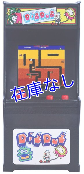 画像1: ミニアーケード筐体キーホルダー　その４（ディグダグ） (1)