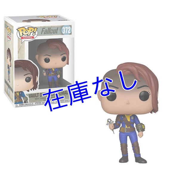 画像1: Fallout フィギュア（Funko) ：　Female Vault Dweller (1)