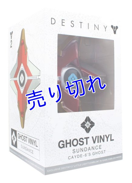 画像1: Destiny Ghost Vinyl　フィギュア　その２ (1)