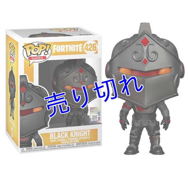 画像1: Fortnite POPフィギュア　（Black Knight) (1)