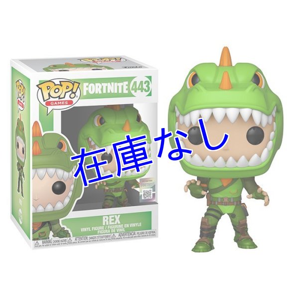 画像1: Fortnite POPフィギュア　（Rex) (1)