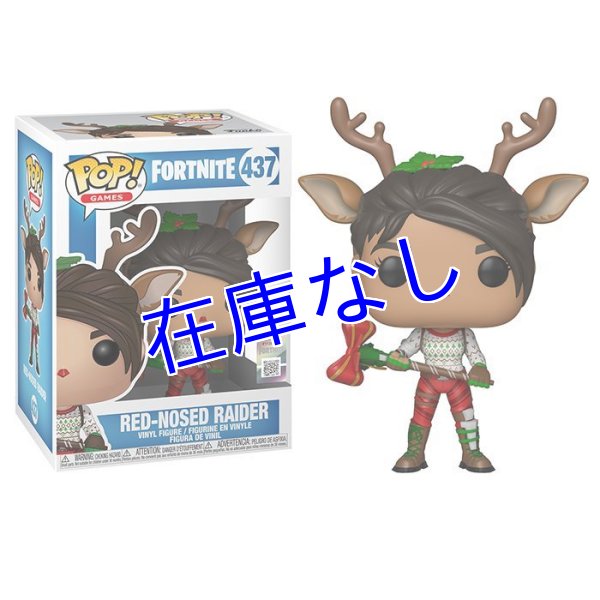 画像1: Fortnite POPフィギュア　（Red-Nosed Raider) (1)