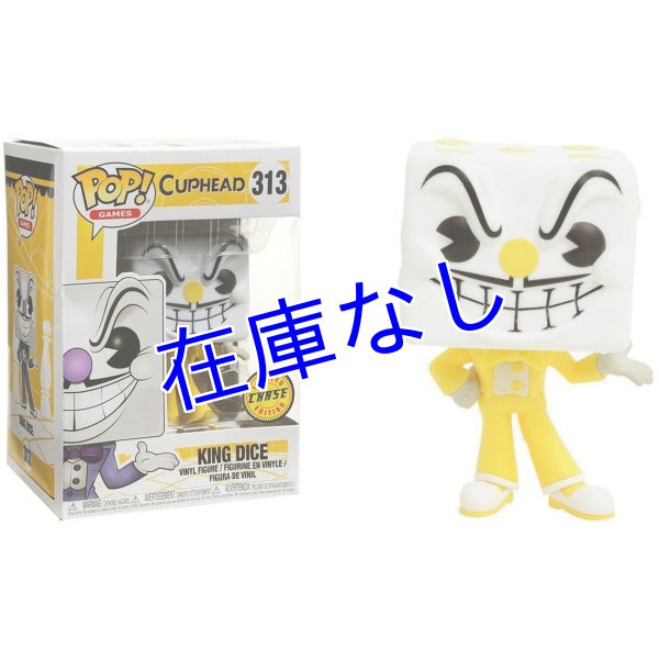 画像1: Cuphead フィギュア（Funko) King Dice Chase Edition (1)