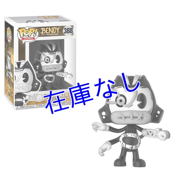 画像1: Bendy and the Ink Machine　フィギュア（Funko Pop）　その８ (1)