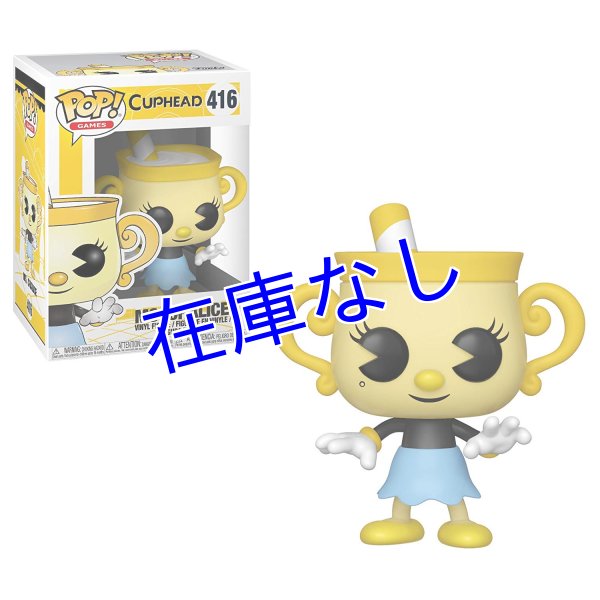 画像1: Cuphead フィギュア（Funko) Ms. Chalice (1)