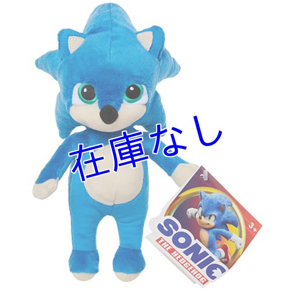 画像1: Sonic ぬいぐるみ（劇場版Baby Sonic) (1)