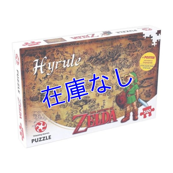 画像1: Zelda　ジグソーパズル　その１ (1)