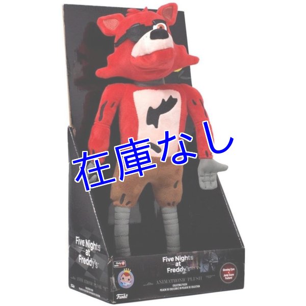 画像1: Foxy 人形（Funko） (1)