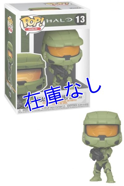 画像1: HALO フィギュア（Funko Pop） Master Chief (1)