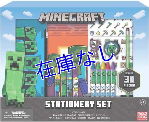 画像1: Minecraft 文房具セット　その１　（８点セット） (1)