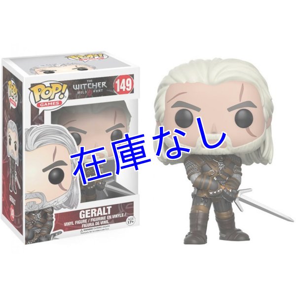 画像1: The Witcher 3 フィギュア（Funko) Geralt (1)