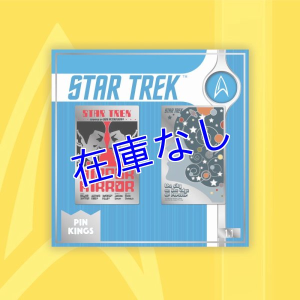 画像1: Star Trek バッジセット　その１ (1)