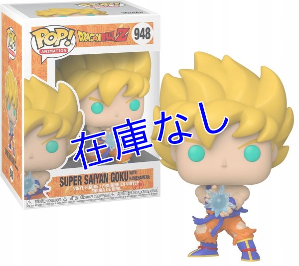 画像1: ドラゴンボール Funko POPフィギュア　その７ (1)