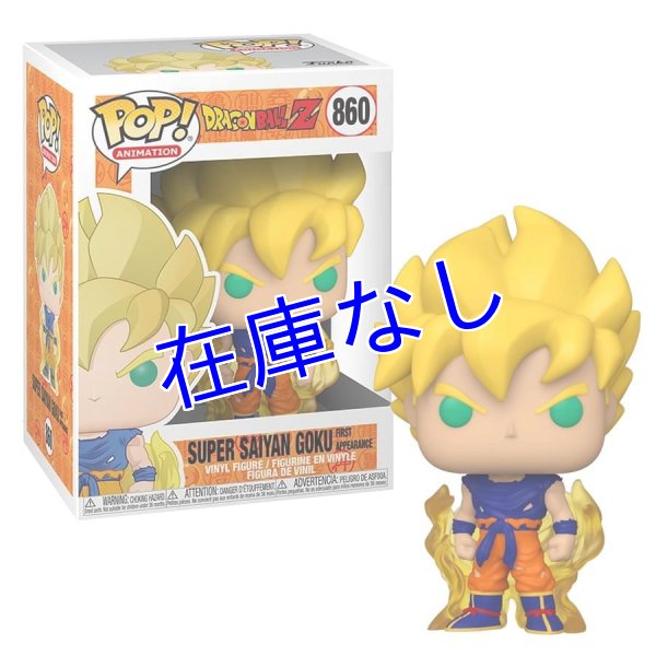 画像1: ドラゴンボール Funko POPフィギュア　その２ (1)