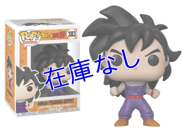 画像1: ドラゴンボール Funko POPフィギュア　その１ (1)