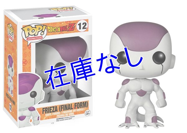 画像1: ドラゴンボール Funko POPフィギュア　その１３ (1)