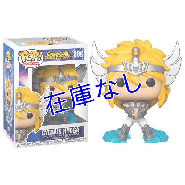 画像1: 聖闘士星矢 Funko POPフィギュア　その３ (1)