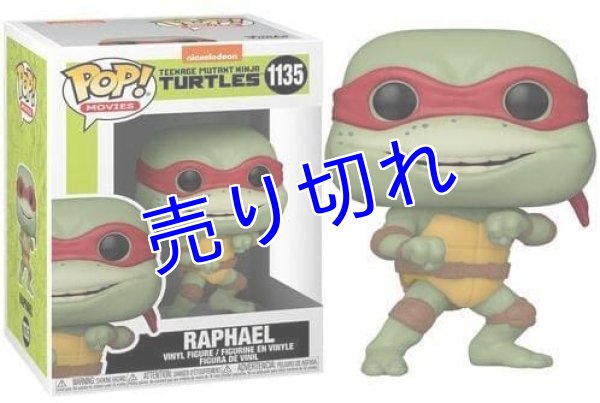 画像1: TMNT POPフィギュア　（Raphael) (1)