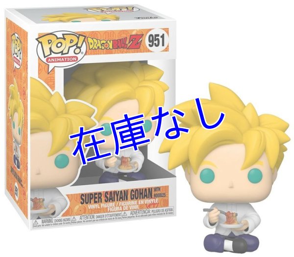 画像1: ドラゴンボール Funko POPフィギュア　その８ (1)